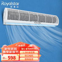 Royalstar 荣事达 风幕机商用自然风风帘机商场超市门头空气幕风闸机 遥控RSD-FM15C