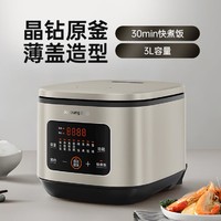 Joyoung 九阳 电饭煲家用3L升多功能迷你小型电饭锅