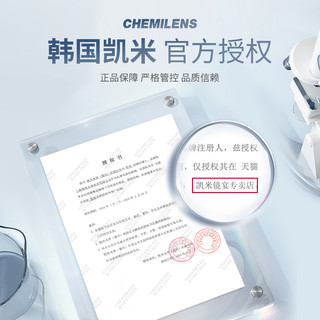 CHEMILENS 凯米 U6系列1.67防蓝光镜片+超多款品质镜框任选