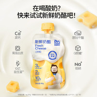 Dr.CHEESE 奶酪博士 新鲜奶酪 ≥97%生牛乳0蔗糖原味宝宝高钙零食60g/袋*12
