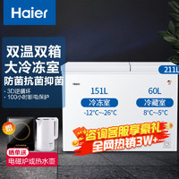 百亿补贴：Haier 海尔 冰柜家用大冷冻两门双温双箱一级节能特价清仓冷冻冰柜211XBZ