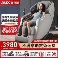 AUX 奥克斯 2024新款按摩椅4D家用 奶咖白