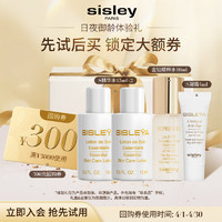 希思黎（Sisley）抗皱精华水15ml*2+金钻精粹水10ml*1+抗皱臻颜凝霜4mI*1 【】s水+金钻水+s面霜