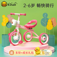 乐的小黄鸭B.duck儿童三轮脚踏车2-3-6岁宝宝玩具小孩遛娃自行车