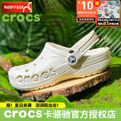 crocs 卡骆驰 洞洞鞋男鞋女鞋 2024夏季新款运动鞋沙滩鞋透气休闲拖鞋凉鞋子 （多色可选）