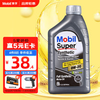 Mobil 美孚 全合成机油 美国原装进口 速霸 0W-20 SP 1Qt（21年产）