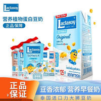 Lactasoy 力大狮泰国进口力大狮豆奶 Lactasoy 原味125ML*6盒（7月22日到期）