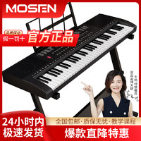 MOSEN 莫森 电子琴BD-665多功能61键初学者成年入门电子钢琴教学专用