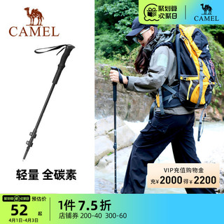 CAMEL 骆驼 登山杖碳纤维徒步手杖折叠户外爬山登山装备碳素轻便伸女士款