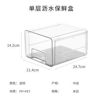 家の物语（KATEI STORY）冰箱收纳盒厨房抽屉冷冻保鲜盒鸡蛋盒水果盒大容量食品冻肉分格盒 单层5.2L