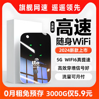 卡米尚 随身wifi20245g真便携式移动无线网络无限流量卡家用车载全国联网智能wi-fi6高速上网路由热点适用华为