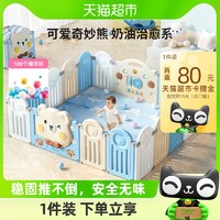 88VIP：babygo 围栏防护栏婴儿爬爬垫游戏围栏宝宝学步安全栅栏地上家用