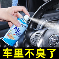 随途 车内除味除臭新车除异味汽车空调去异味神器车用空气清新剂清香