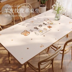织晓 皮革餐桌垫子 30*40cm