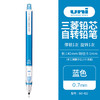 三菱（uni）KURU TOGA系列活动铅笔自动铅笔彩色 M7-450自动旋转铅芯0.7mm 蓝色 单支装