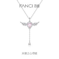 范琦（Fanci）天使之心项链女小翅膀锁骨链银饰品表白 天使之心 粉色