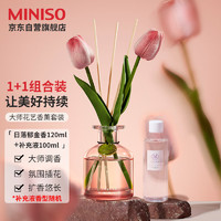 MINISO 名创优品 大师花艺无火香薰室内卧室厕所香氛生日新婚礼物 日落郁金香套装