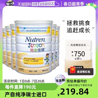 Nestlé 雀巢 佳膳系列 婴儿特殊配方奶粉 港版 800g