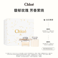 Chloé 蔻依 Chloe蔻依女士香氛节日礼盒 女用香氛肉丝带浓香水