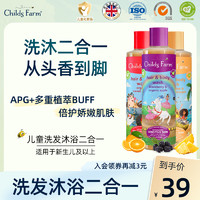 Childs Farm ChildsFarm儿童洗发沐浴二合一婴儿浴液专用洗护沐浴露宝宝洗发水