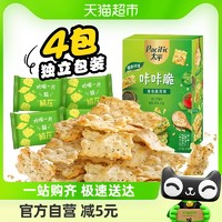 88VIP：太平 Pacific 太平 苏打饼干咔咔脆混合蔬菜味 100g