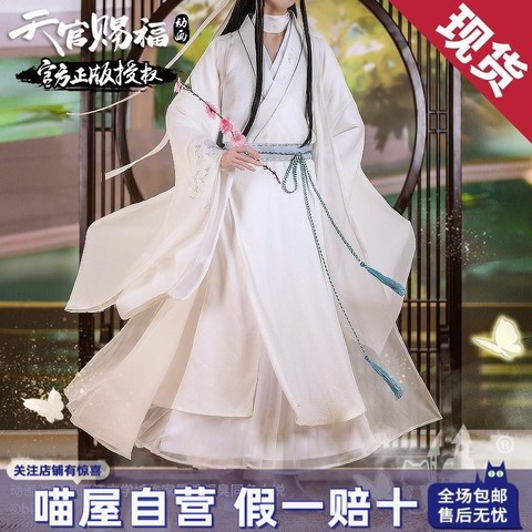 喵屋小铺COSPLAY周边_喵屋小铺正版天官赐福动画谢怜cos服白衣谢 喵屋小铺COSPLAY周边_喵屋小铺正版天官赐福动画谢怜cos服白衣谢