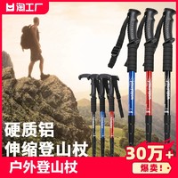 户外登山杖手杖碳素超轻伸缩折叠款登山杆拐杖多功能爬山徒步装备