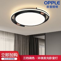 OPPLE 欧普照明 智能LED吸顶灯简约现代卧室北欧房间灯具阳台灯客厅灯