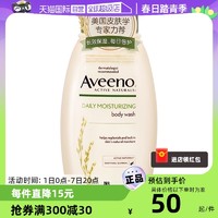 Aveeno 艾惟诺 成人每日沐浴露354ml孕妇沐浴乳孕期燕麦