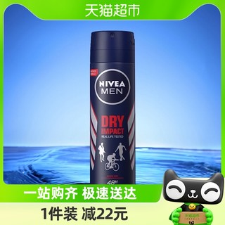 NIVEA 妮维雅 男士腋下走珠防汗抑汗露喷雾剂淡香持久香体去汗味150ml