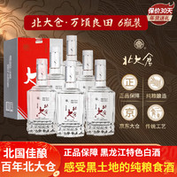 北大仓 白酒酱香型53度整箱东北口粮酒黑龙江特产 45%vol 450mL 6瓶 万顷良田浓香型