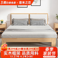 意米之恋 实木床橡胶木现代简约卧室床软包主卧双人床 150cm*200cm B-004