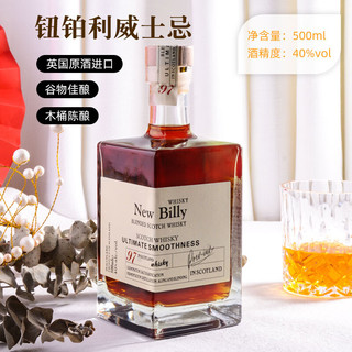 NEW BIILLY 纽铂利 铁塔XO白兰地 纽铂利洋酒40度高度洋酒500ml 单支 双支 500mL 2瓶