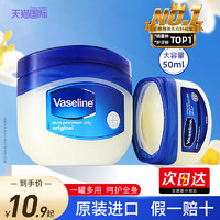 Vaseline 凡士林 基础修护系列 经典修护晶冻