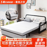 意米之恋 沙发床可折叠两用多功能沙发床可拆洗 1.5m宽+7cm椰棕床垫 SF-44