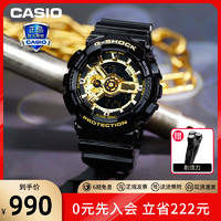 CASIO 卡西欧 小黑金ga-110gb悟空版限量手表 过瘾奇妙夜