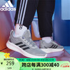 adidas 阿迪达斯 跑鞋