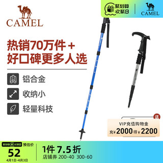 CAMEL 骆驼 户外铝合金登山杖手杖轻量伸缩拐棍徒步爬山装备老人拐杖防滑