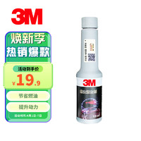 3M 燃油添加剂 80ml