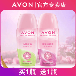 AVON 雅芳 2只装雅芳香体露山茶桂花香男女走珠抑腋下出汗异味清香持久淡香