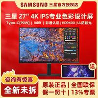 百亿补贴：SAMSUNG 三星 4k IPS屏HDR400升降旋转办公设计27英寸电脑显示器S27B800PXC