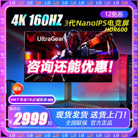 LG 乐金 新品 27英寸27GP95U 4K160Hz游戏三代NanoIPS电竞显示器