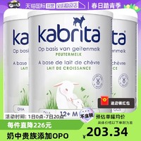 Kabrita 佳贝艾特 荷兰进口佳贝艾特3段婴幼儿配方羊奶粉800g*3罐DHA+ARA