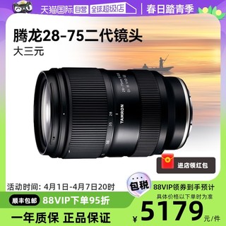 TAMRON 腾龙 28-75mm f2.8G2微单镜头全画幅变焦索尼E口2875二代