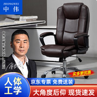 ZHONGWEI 中伟 电脑椅午休椅办公椅子老板椅可躺升降座椅人体工学椅 棕色