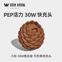 RÖtt KRÖN 乐旷 ROtt KRON瑞典乐旷30W氮化镓快充头