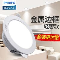 百亿补贴：PHILIPS 飞利浦 筒灯射灯led天花灯嵌入式家用孔灯7.5开孔牛眼灯客厅洞灯