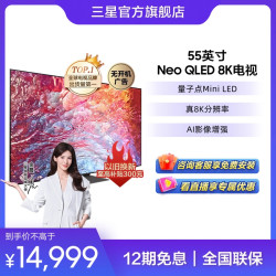 samsung三星55qn800c55英寸qled真8k分辨率电视机