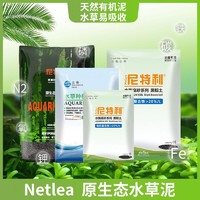 NETLEA 尼特利 水草泥兰保水草泥底砂鱼缸底砂免洗尼特利亚马逊土