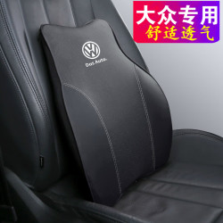 佰之旦适用于大众头枕汽车头枕护颈枕帕萨特迈腾速腾朗逸探歌途观途昂